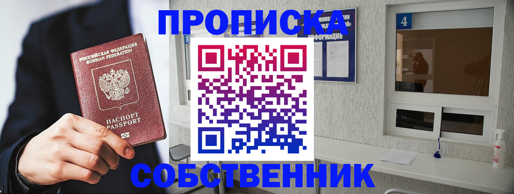 временная регистрация надежно в Свердловской области