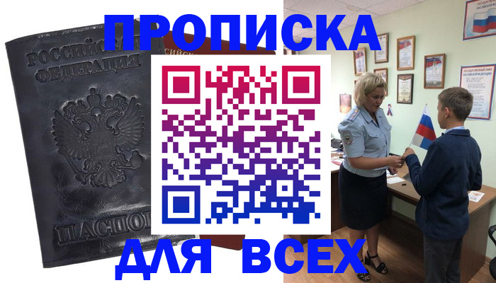 регистрация в Свердловской области