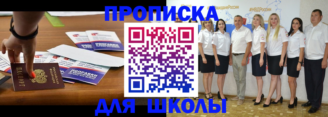 прописка для военкомата в Свердловской области