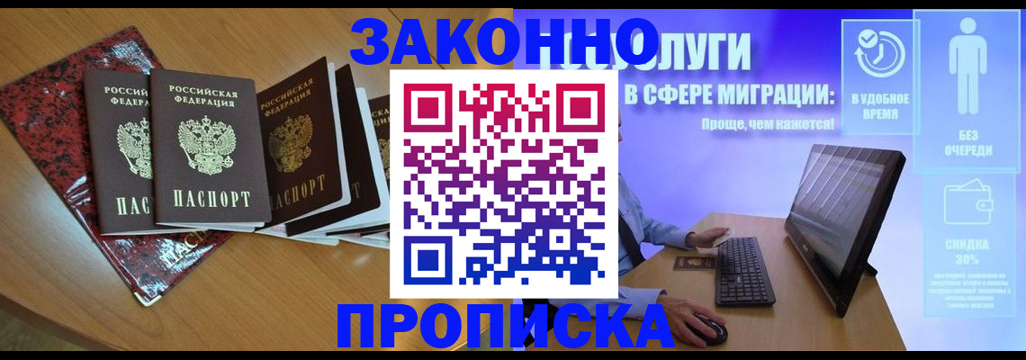 временная регистрация недорого в Свердловской области